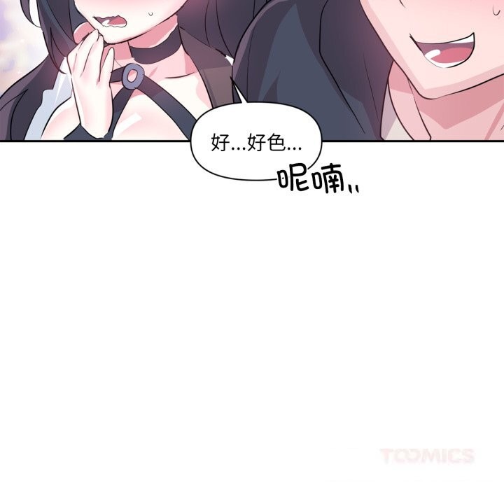 虚拟仙境第28話