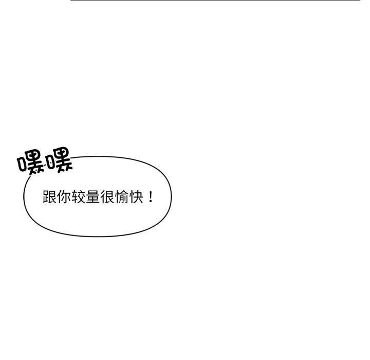 虛擬仙境第28話