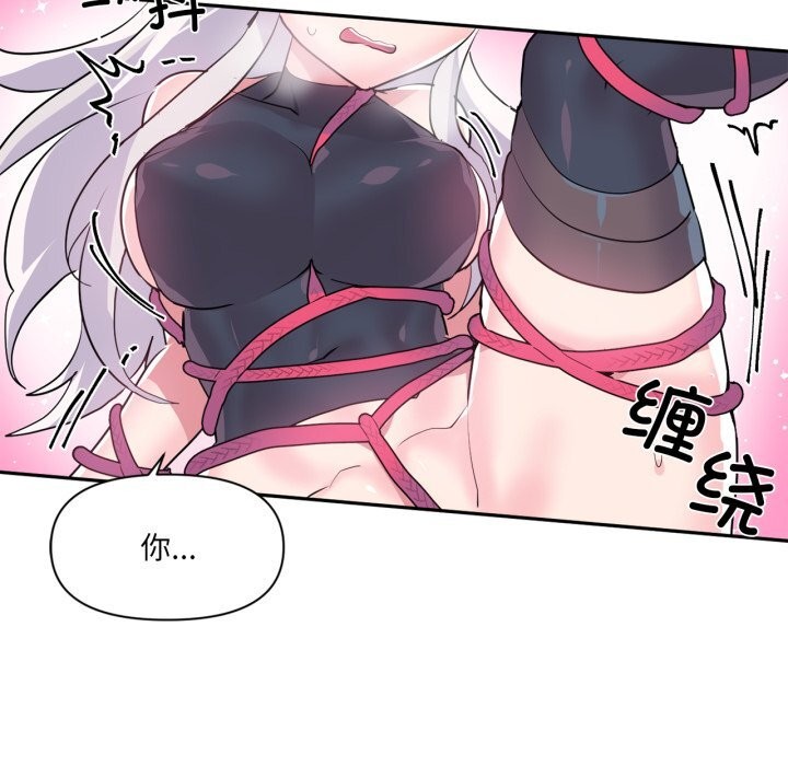 虚拟仙境第28話