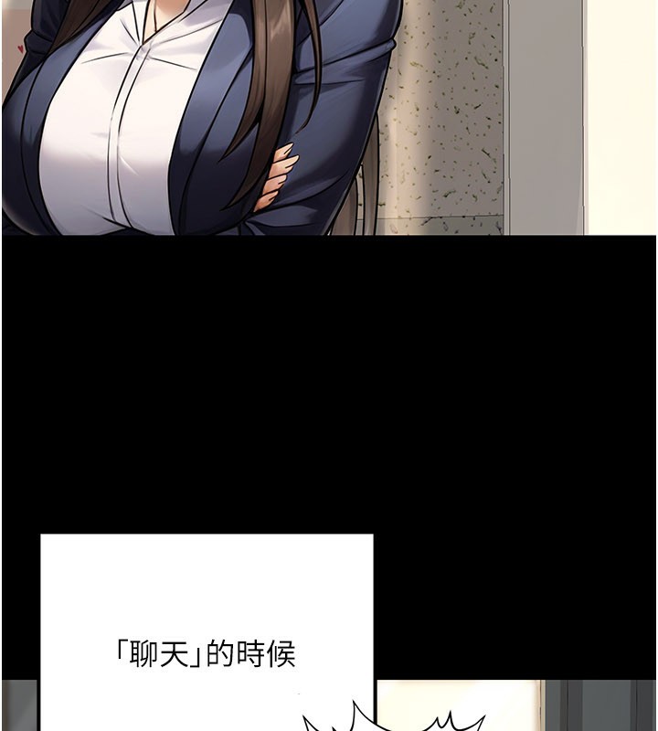 公务员的桃色副业第33話-女議員居然會陪睡!?