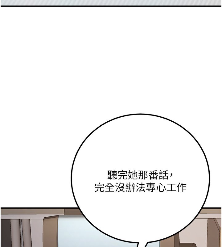 公务员的桃色副业第33話-女議員居然會陪睡!?