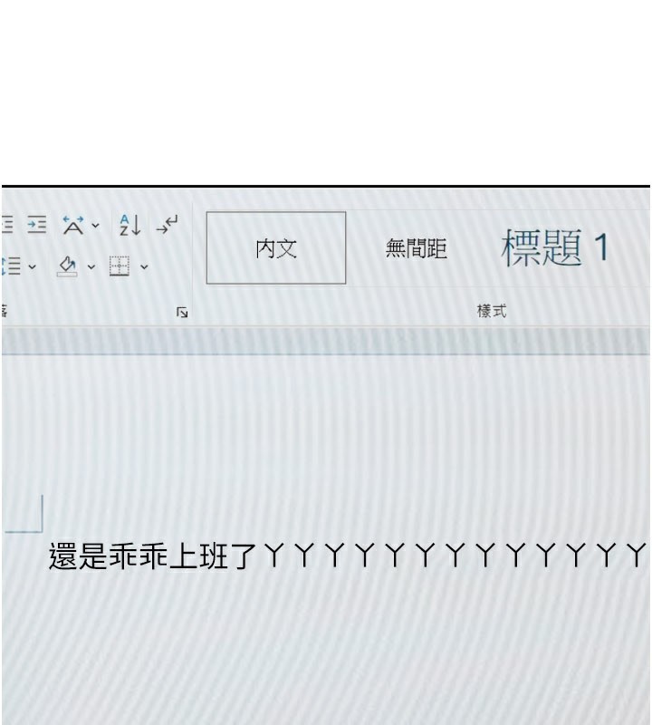 公务员的桃色副业第33話-女議員居然會陪睡!?