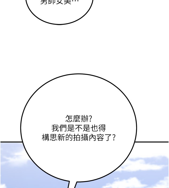 公务员的桃色副业第33話-女議員居然會陪睡!?