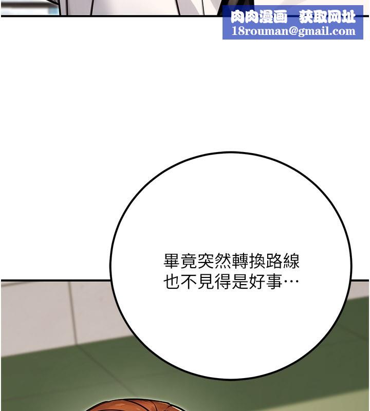 公务员的桃色副业第33話-女議員居然會陪睡!?