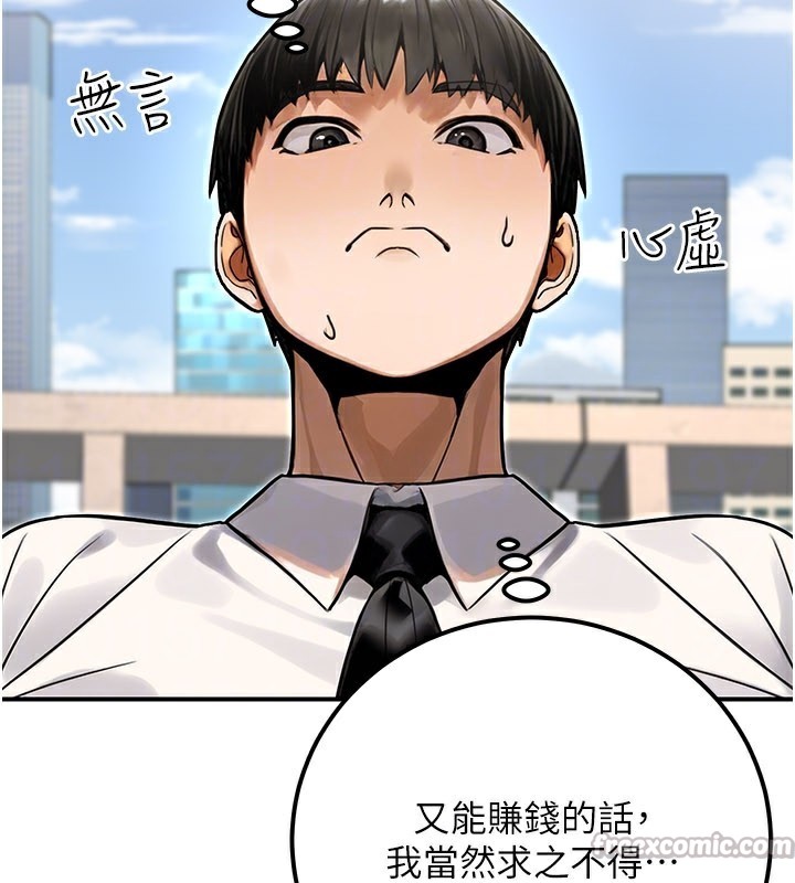 公务员的桃色副业第33話-女議員居然會陪睡!?