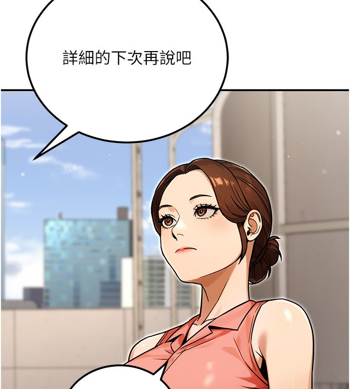 公务员的桃色副业第33話-女議員居然會陪睡!?