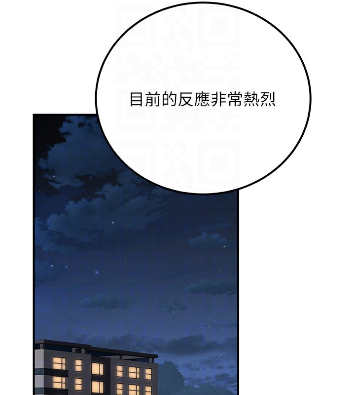 公务员的桃色副业第33話-女議員居然會陪睡!?