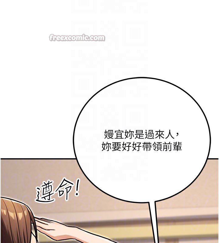 公务员的桃色副业第33話-女議員居然會陪睡!?