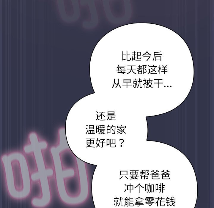 摸鱼生存指南第15話