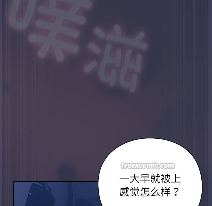 摸鱼生存指南第15話