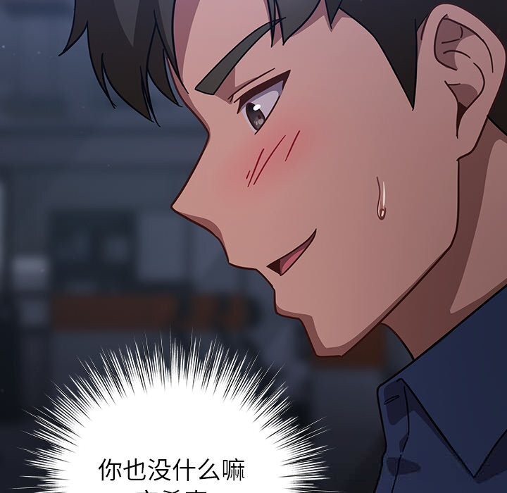 摸鱼生存指南第15話