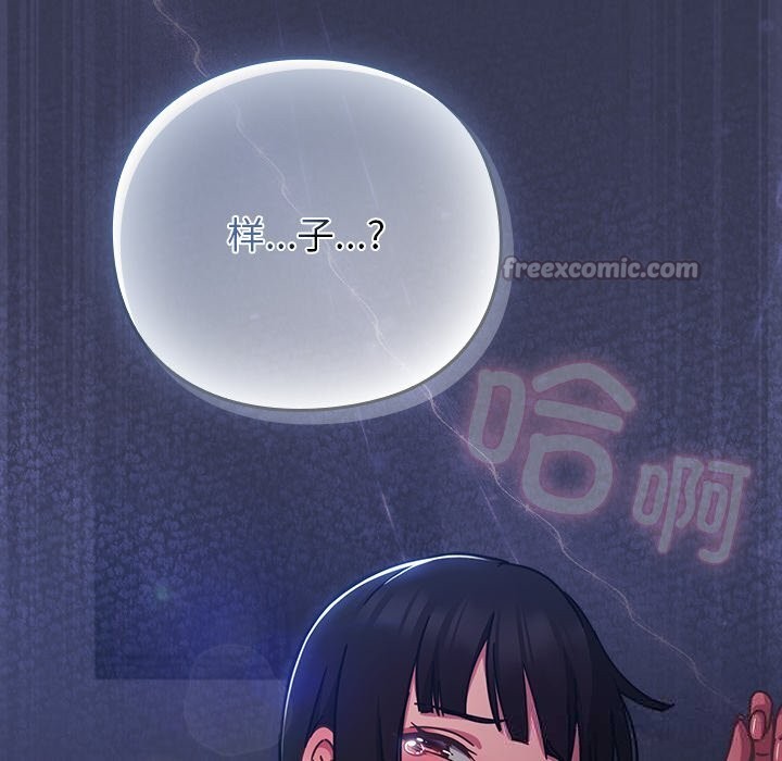 摸魚生存指南第15話