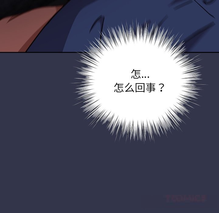 摸魚生存指南第15話