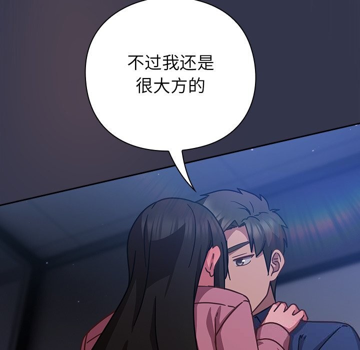 摸鱼生存指南第15話