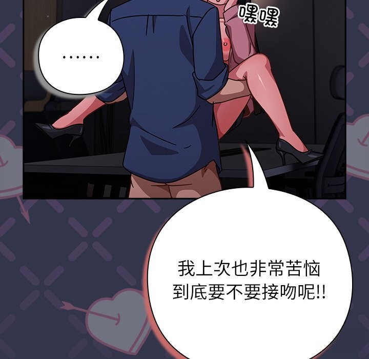 摸鱼生存指南第15話