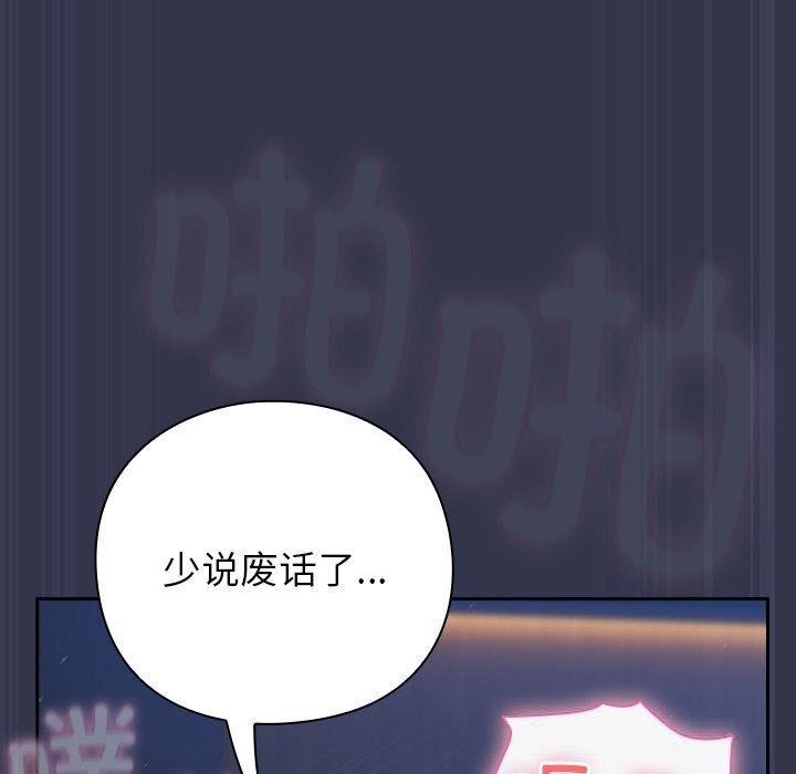 摸魚生存指南第15話