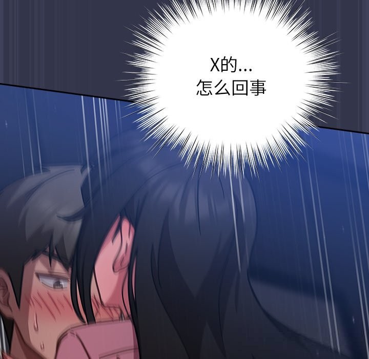 摸鱼生存指南第15話