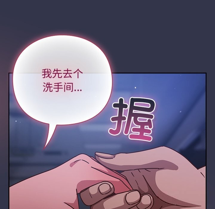 摸鱼生存指南第15話