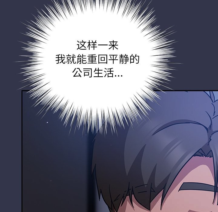 摸鱼生存指南第15話