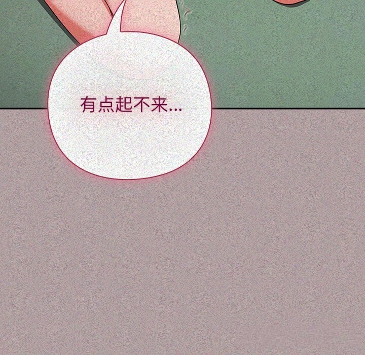 摸鱼生存指南第15話