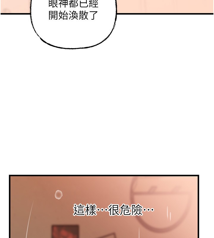 岳母为何那样第69話-情趣用品的快感加持