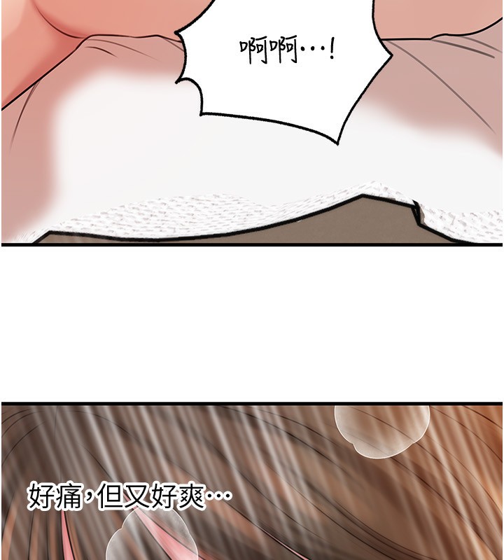 岳母為何那樣第69話-情趣用品的快感加持