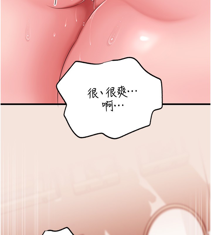 岳母为何那样第69話-情趣用品的快感加持