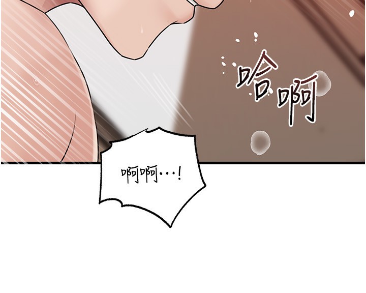 岳母为何那样第69話-情趣用品的快感加持