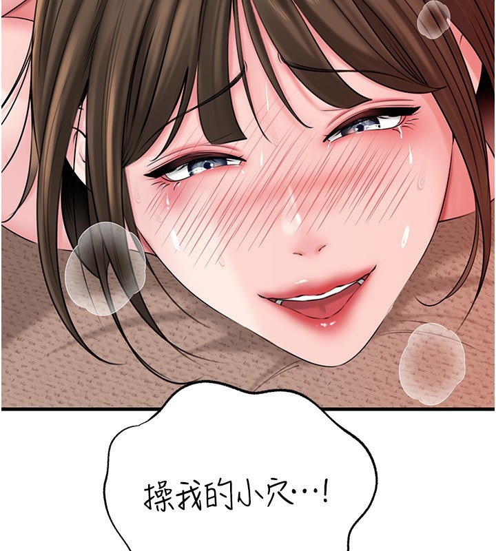 岳母为何那样第69話-情趣用品的快感加持