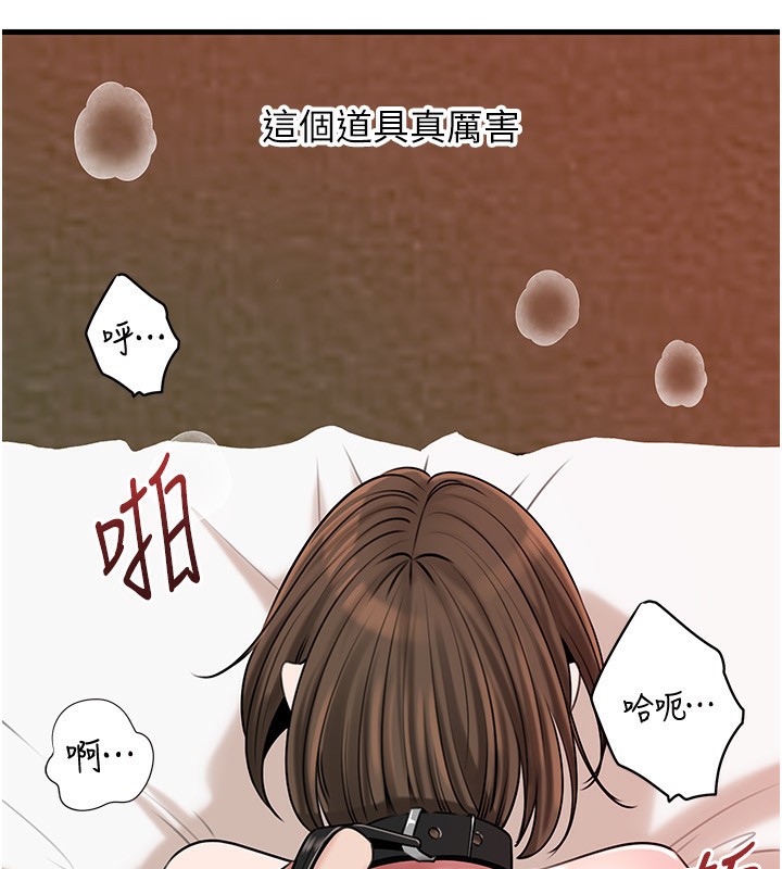 岳母為何那樣第69話-情趣用品的快感加持