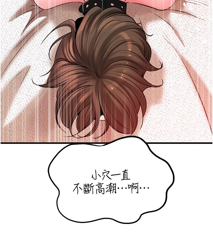 岳母為何那樣第69話-情趣用品的快感加持