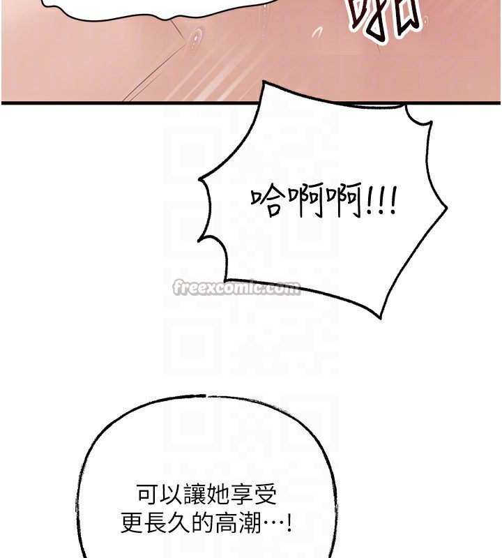 岳母为何那样第69話-情趣用品的快感加持