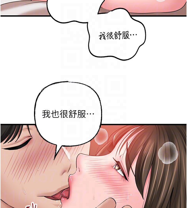 岳母為何那樣第69話-情趣用品的快感加持