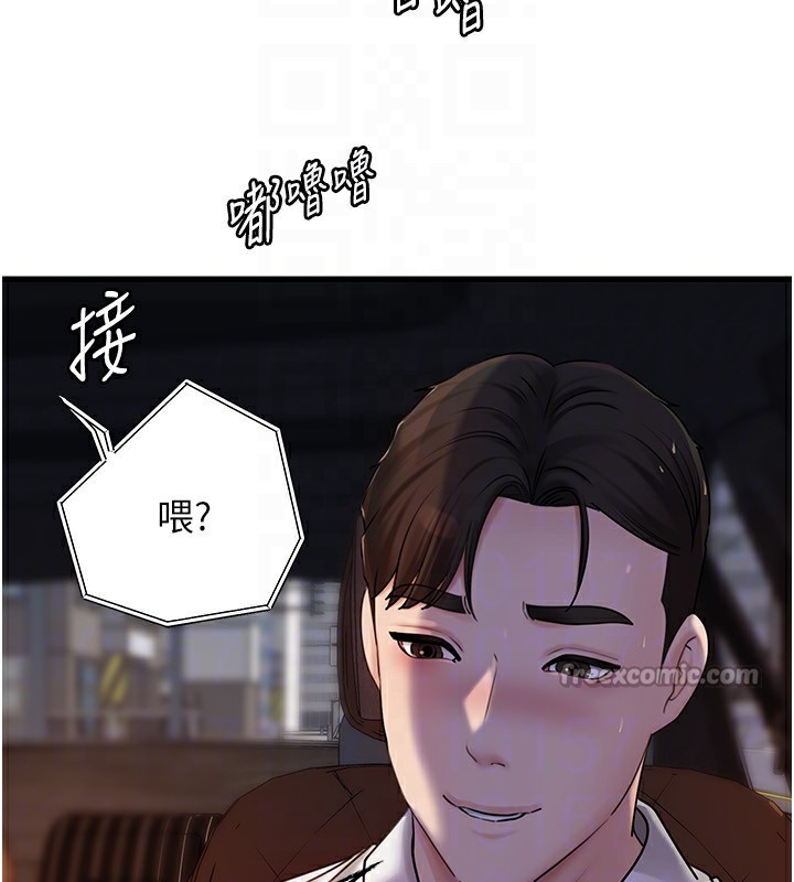 岳母为何那样第69話-情趣用品的快感加持