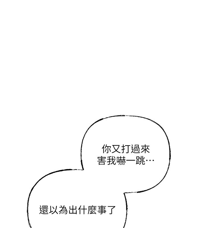 岳母为何那样第69話-情趣用品的快感加持