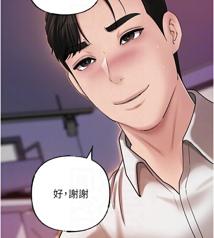 岳母為何那樣第69話-情趣用品的快感加持