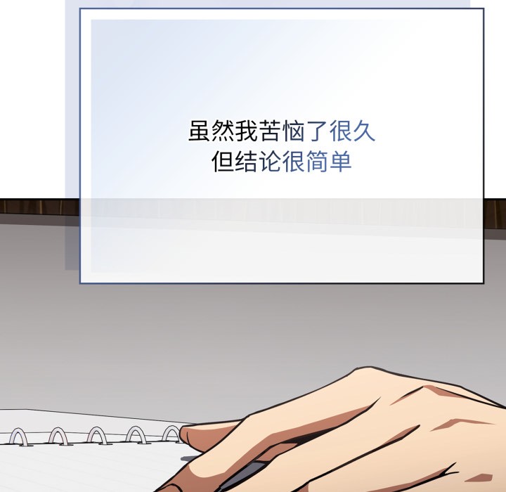 調教開關：第二季第1話