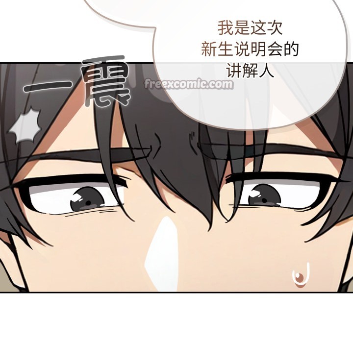 調教開關：第二季第1話