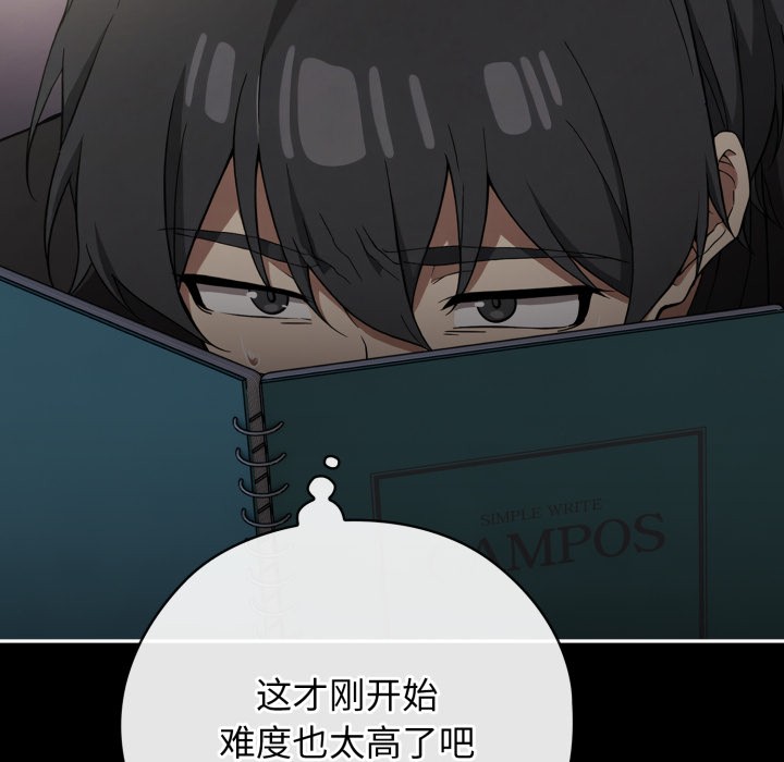 调教开关：第二季第1话