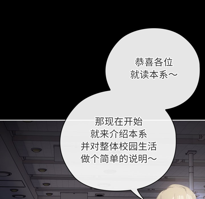 调教开关：第二季第1话