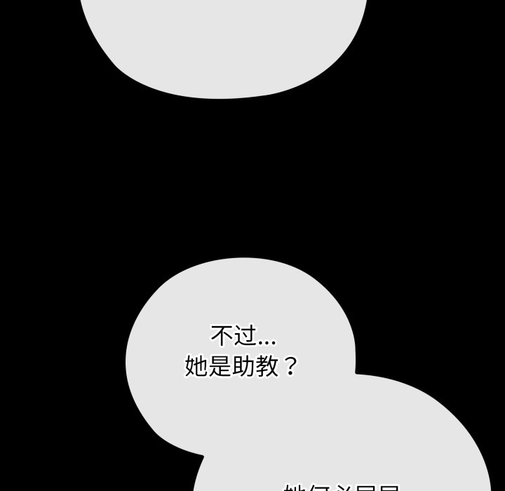 调教开关：第二季第1话