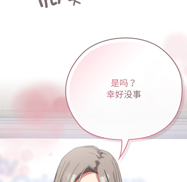 調教開關：第二季第1話