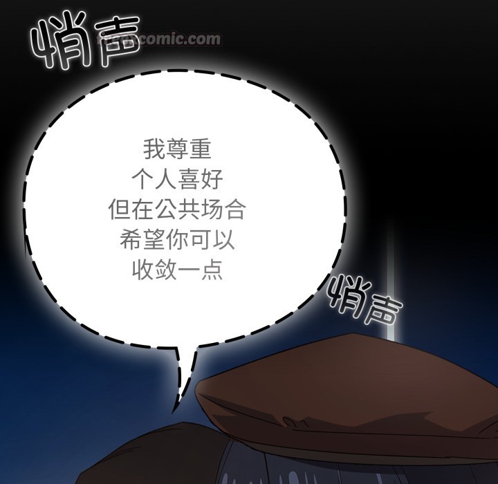 調教開關：第二季第1話