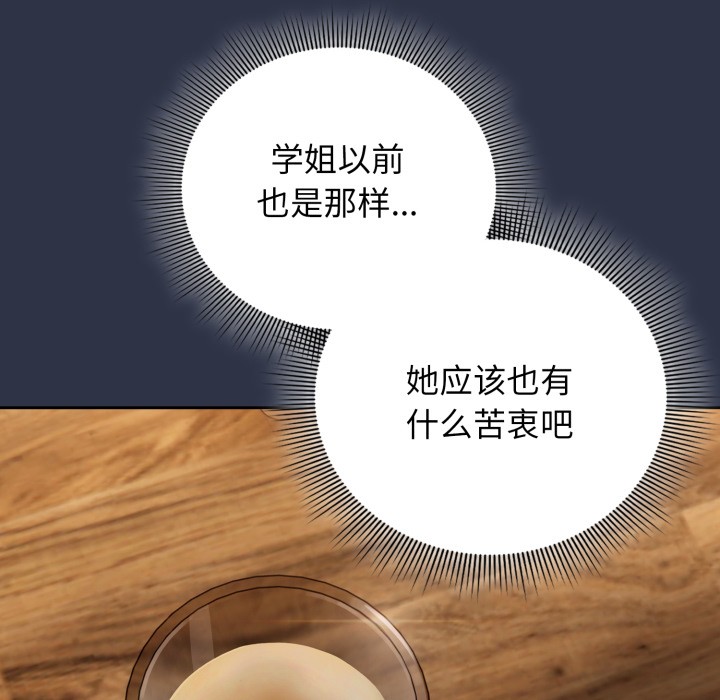 调教开关：第二季第1话