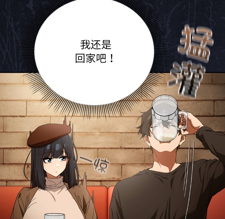 調教開關：第二季第1話