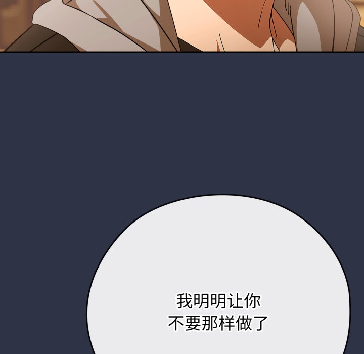 調教開關：第二季第1話