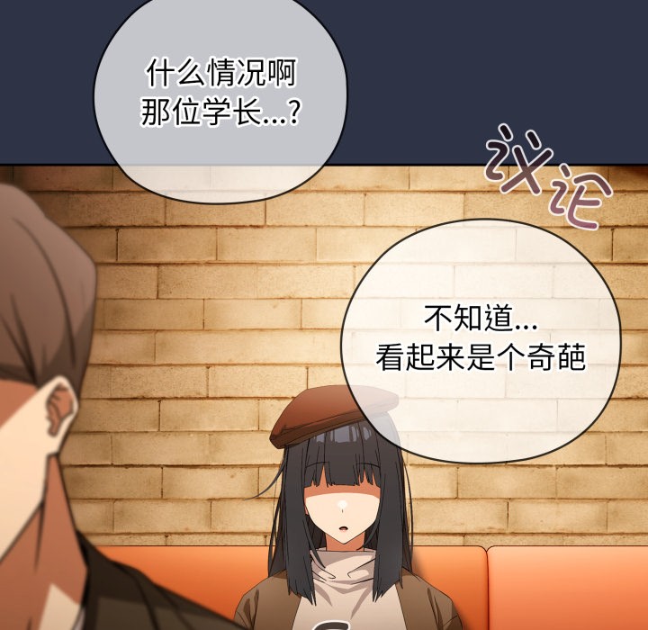 调教开关：第二季第1话