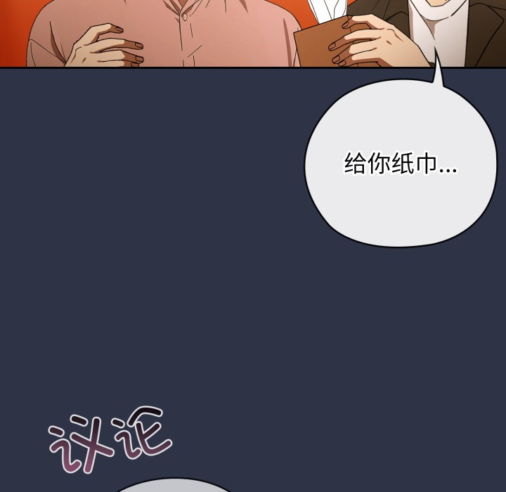 調教開關：第二季第1話