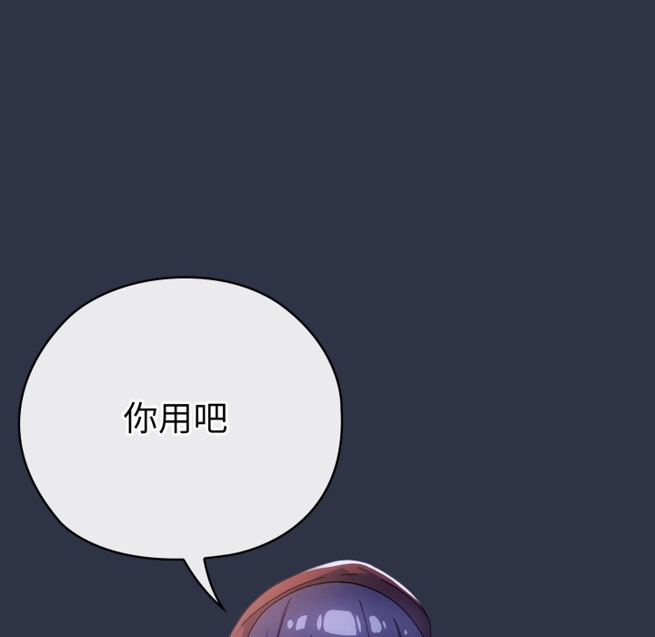 调教开关：第二季第1话