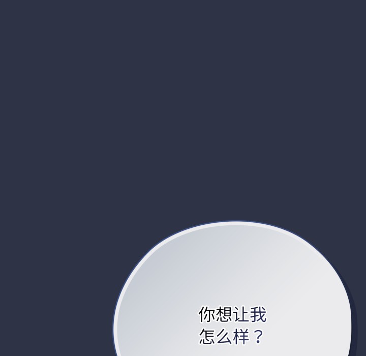 調教開關:第二季第1話